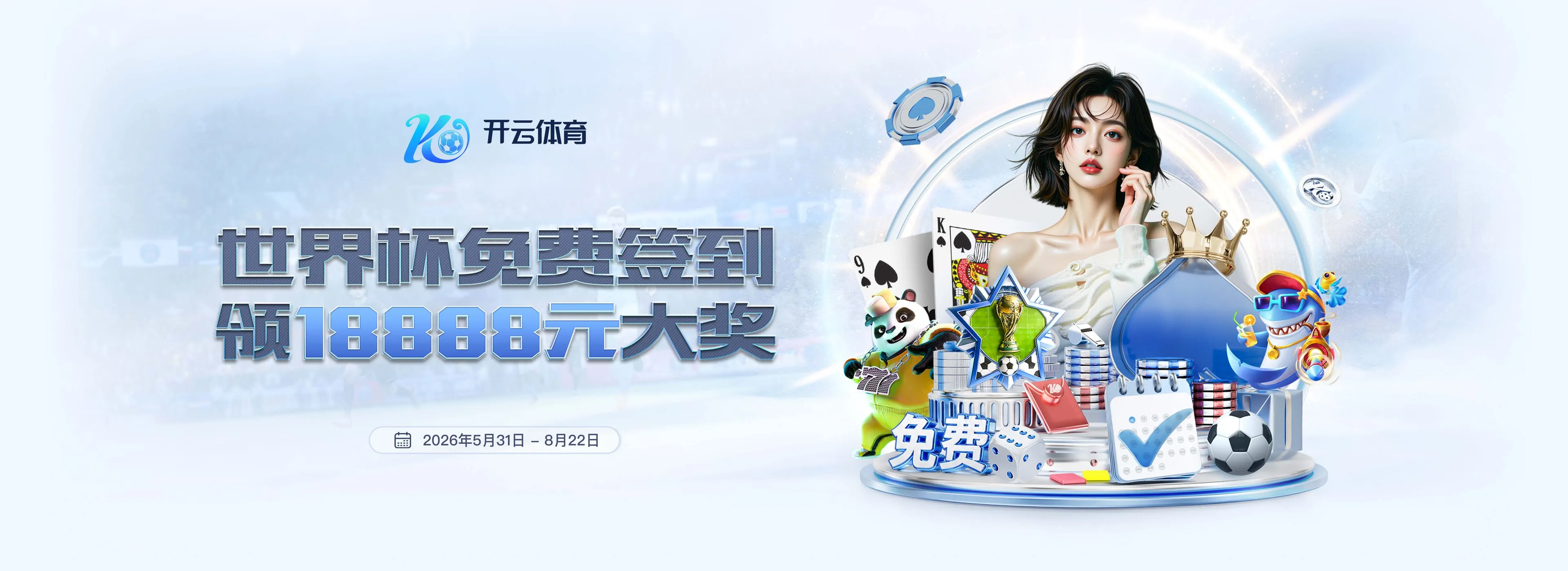 开云体育赛事轮播图片3
